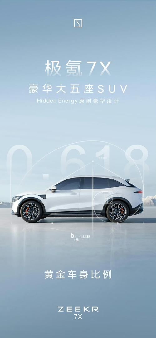 深圳109雪佛兰的品牌故事与传播，极氪X紧凑型SUV的时尚与科技